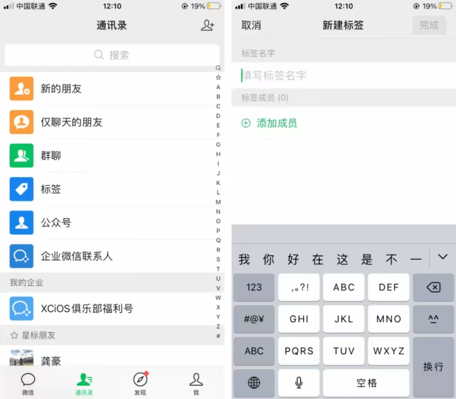 怎么批量删除微信好友?-铁虎资源网