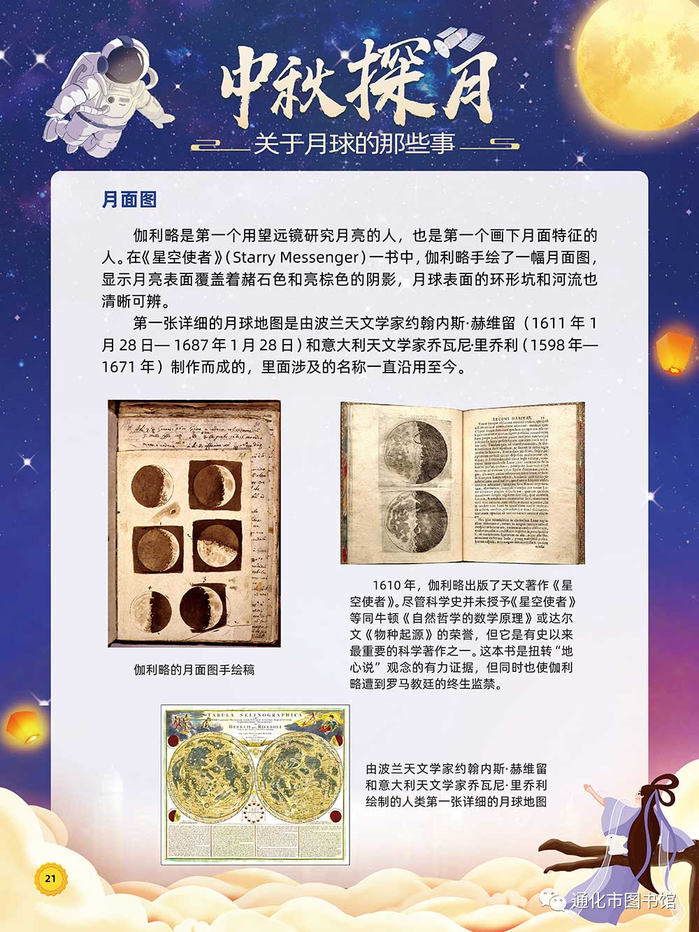 微信图片_20211113104745