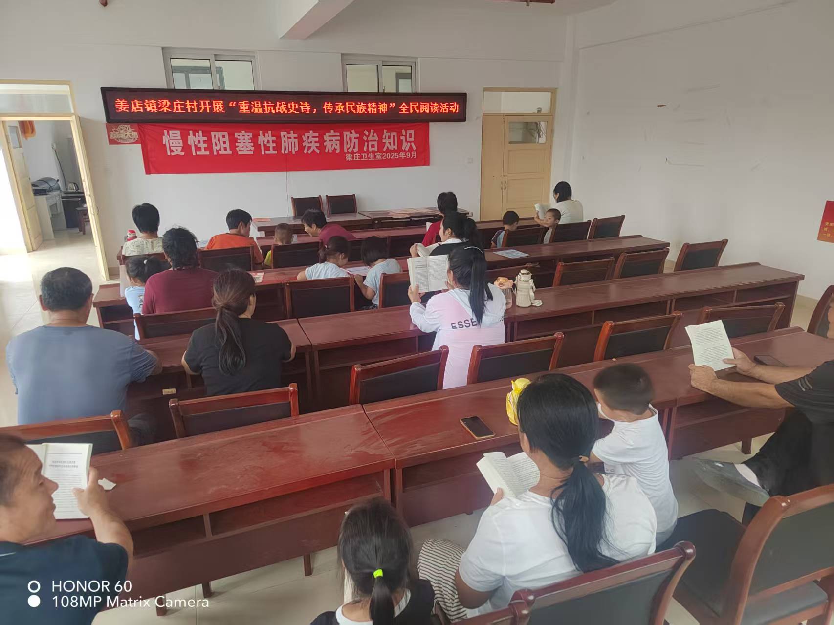 高唐县姜店镇梁庄村开展“重温抗战史诗，传承民族精神”全民阅读活动