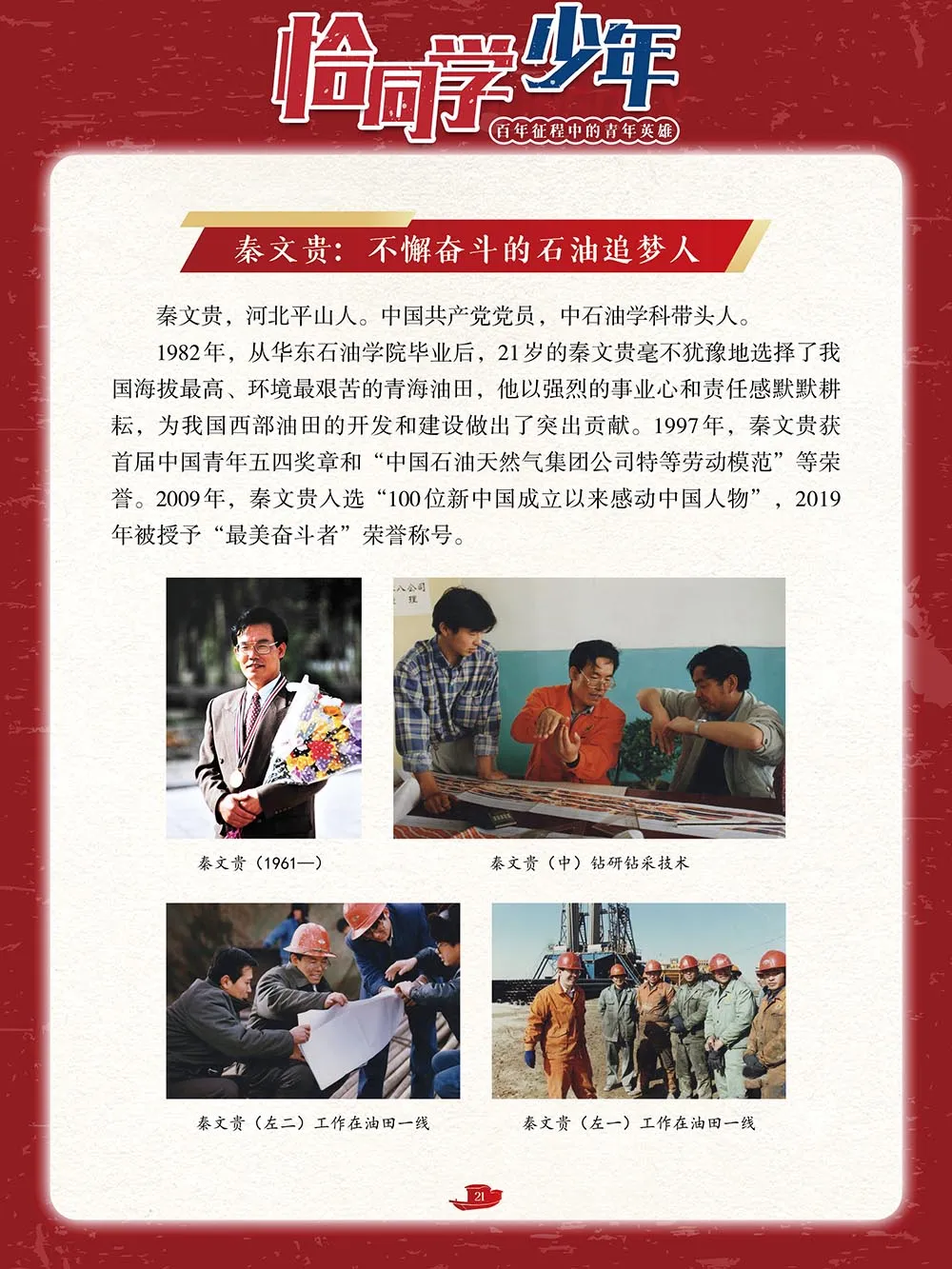 微信图片_202405011514021