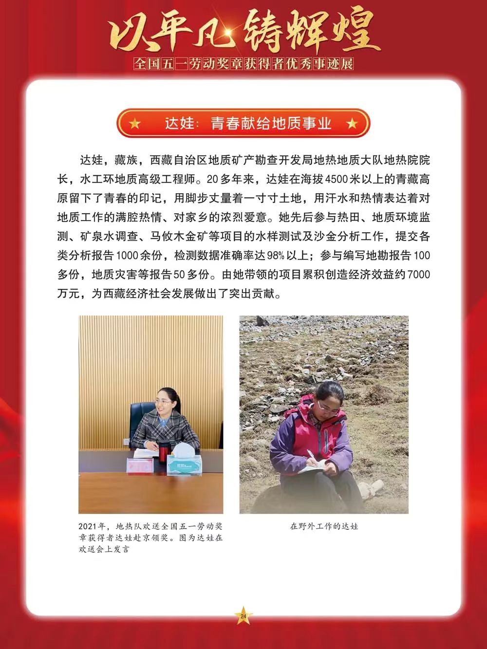 微信图片_202405011457252