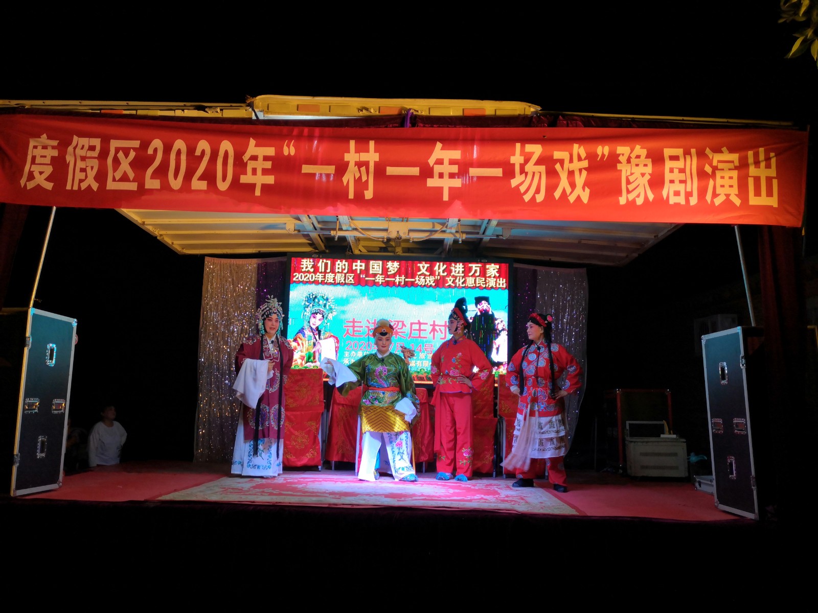 于集镇梁庄7月14日 (2)