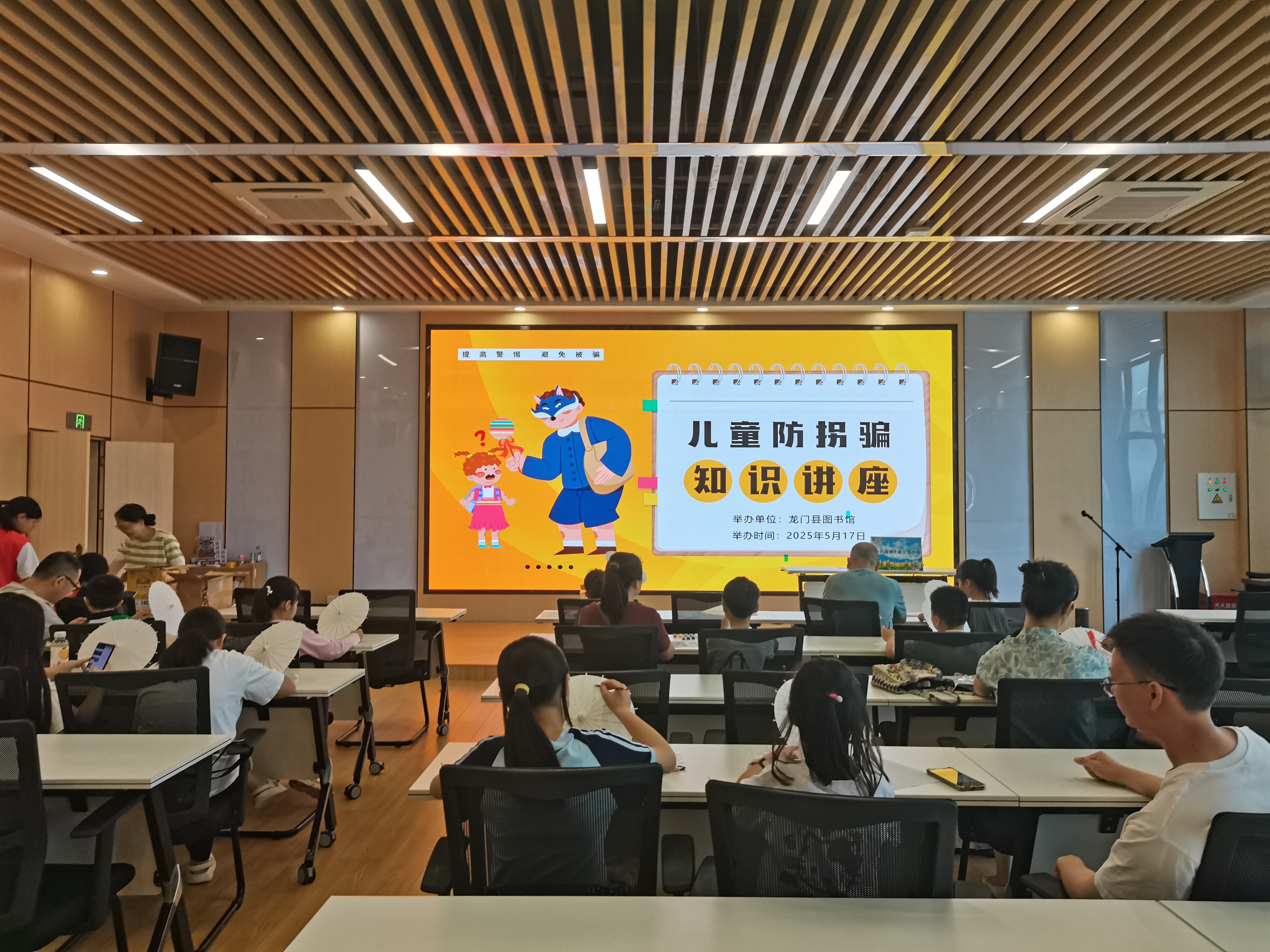 5-17a儿童防拐骗知识讲座 5-17a儿童防拐骗知识讲座