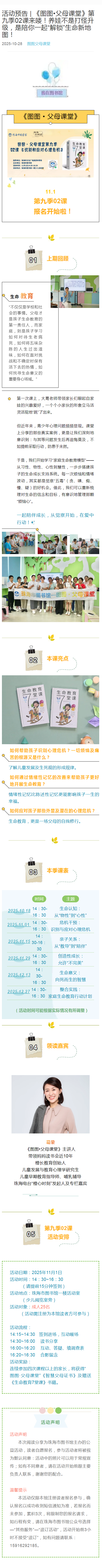 微信图片_20251028102619_1_25 微信图片_20251028102619_1_25.png