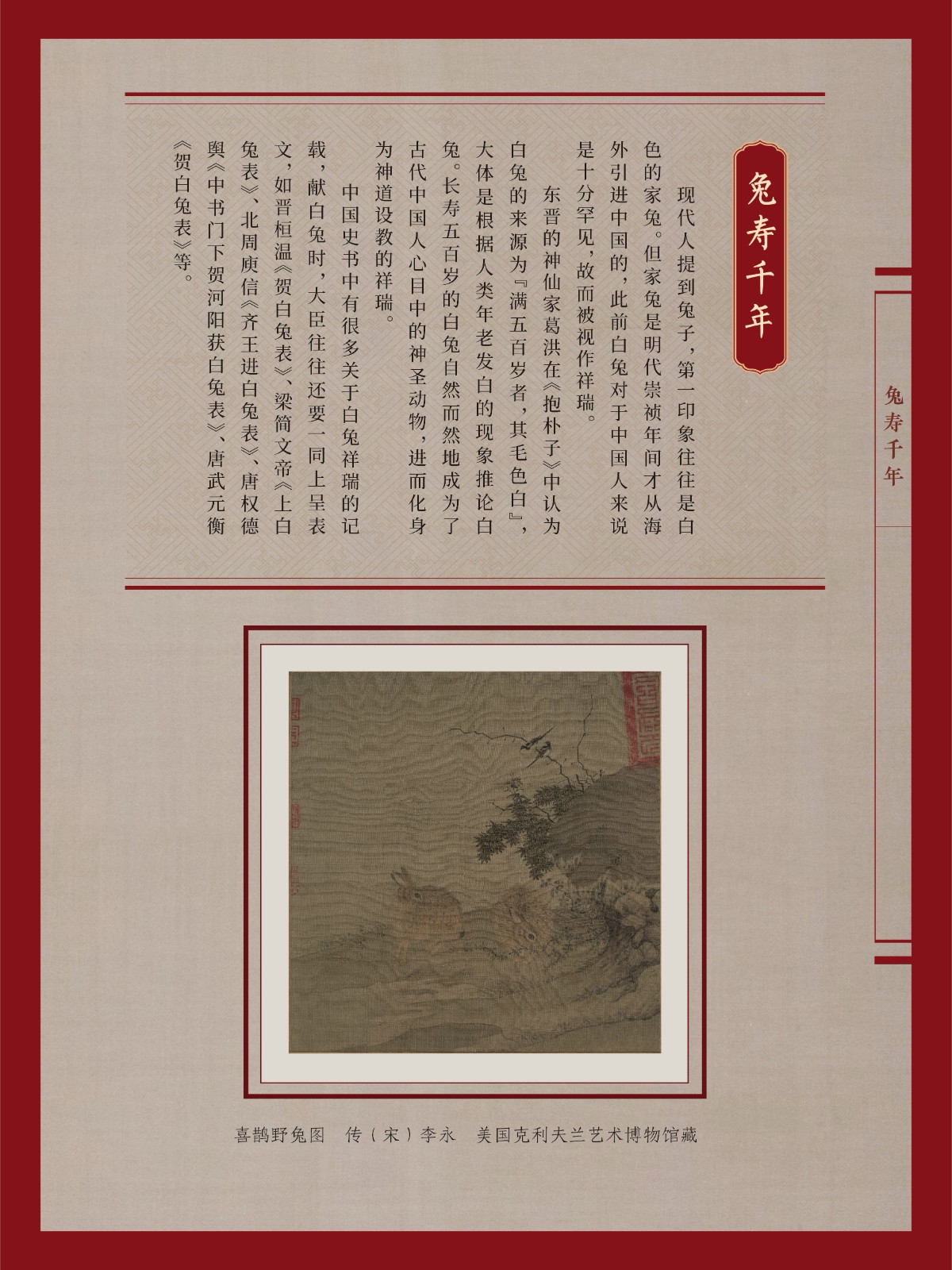 新春典籍文化展22