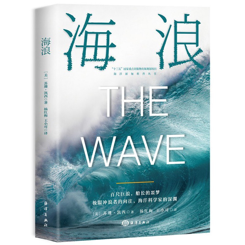 海浪 海浪.jpg?v=1761498772684