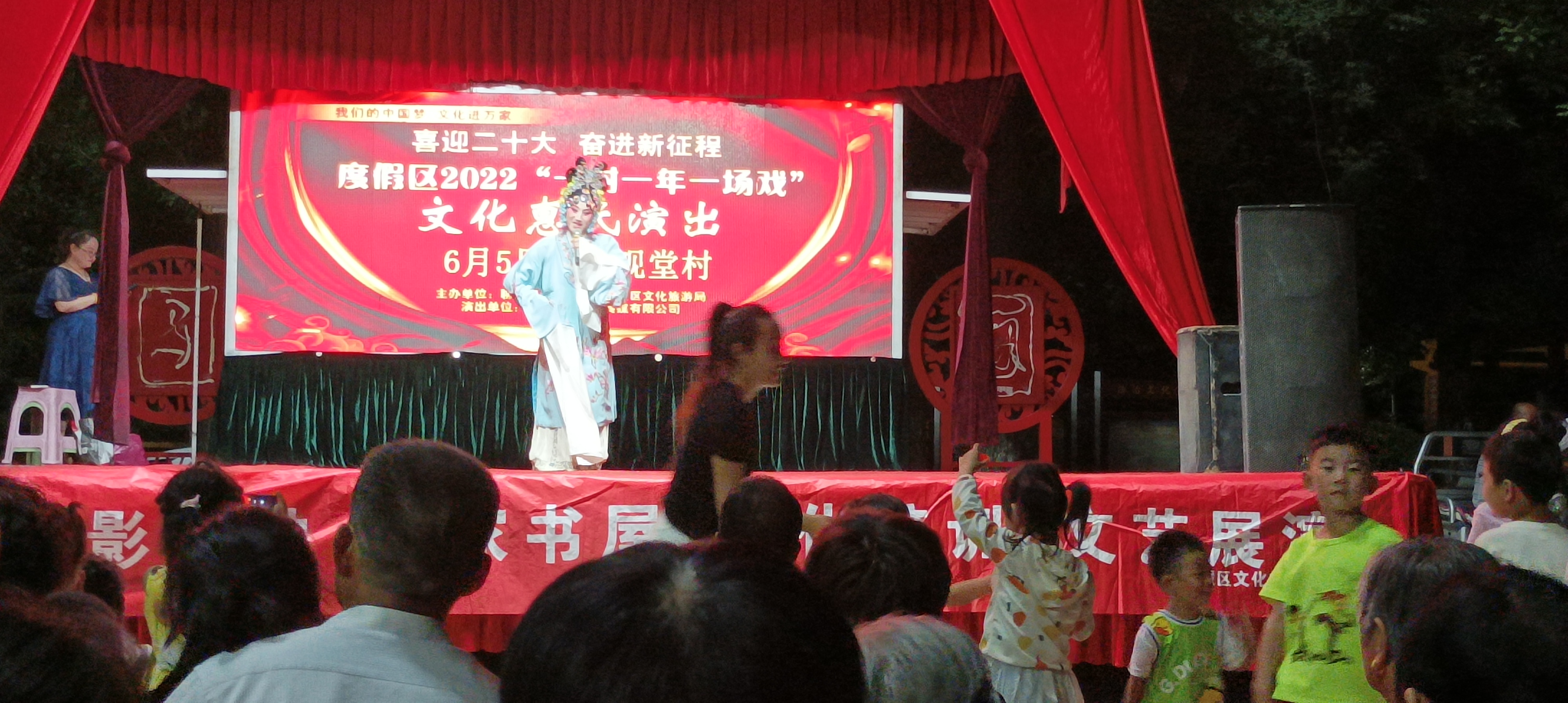 【度假区】“一村一年一场戏”走进朱老庄镇观堂村