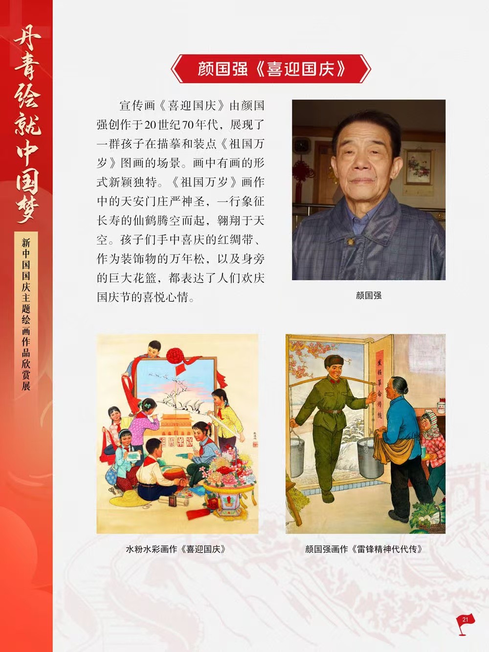 微信图片_20240930095438