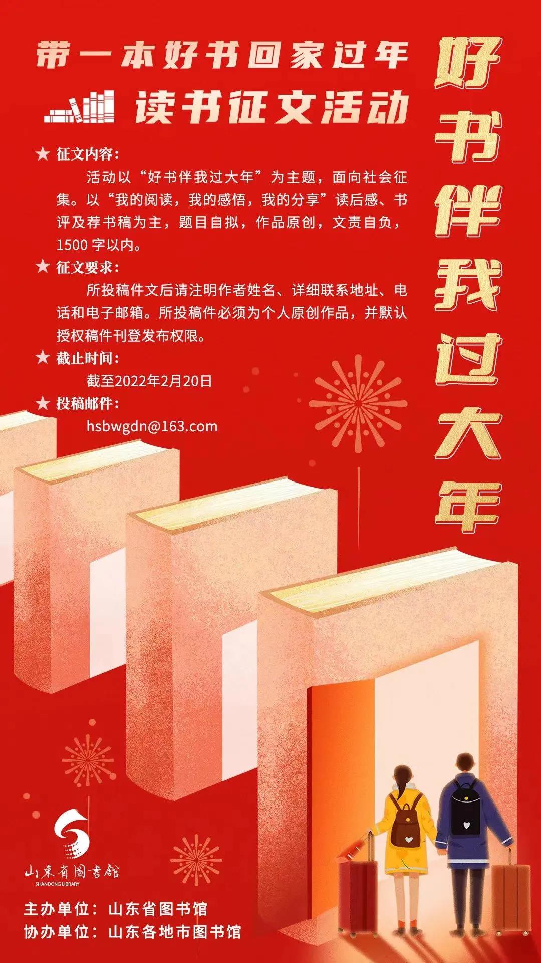 带一本好书回家红.jpg