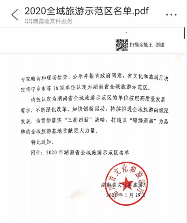微信图片_20210129211248.png