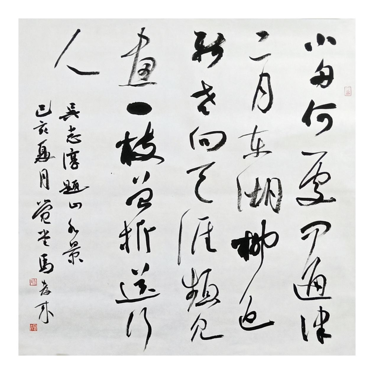 马4.png