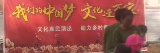 高唐县固河镇开展“我们的中国梦 文化进万家”演出活动