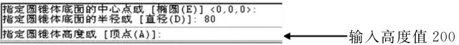 输入高度值200