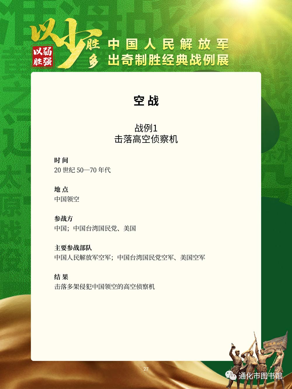 微信图片_20211115100650