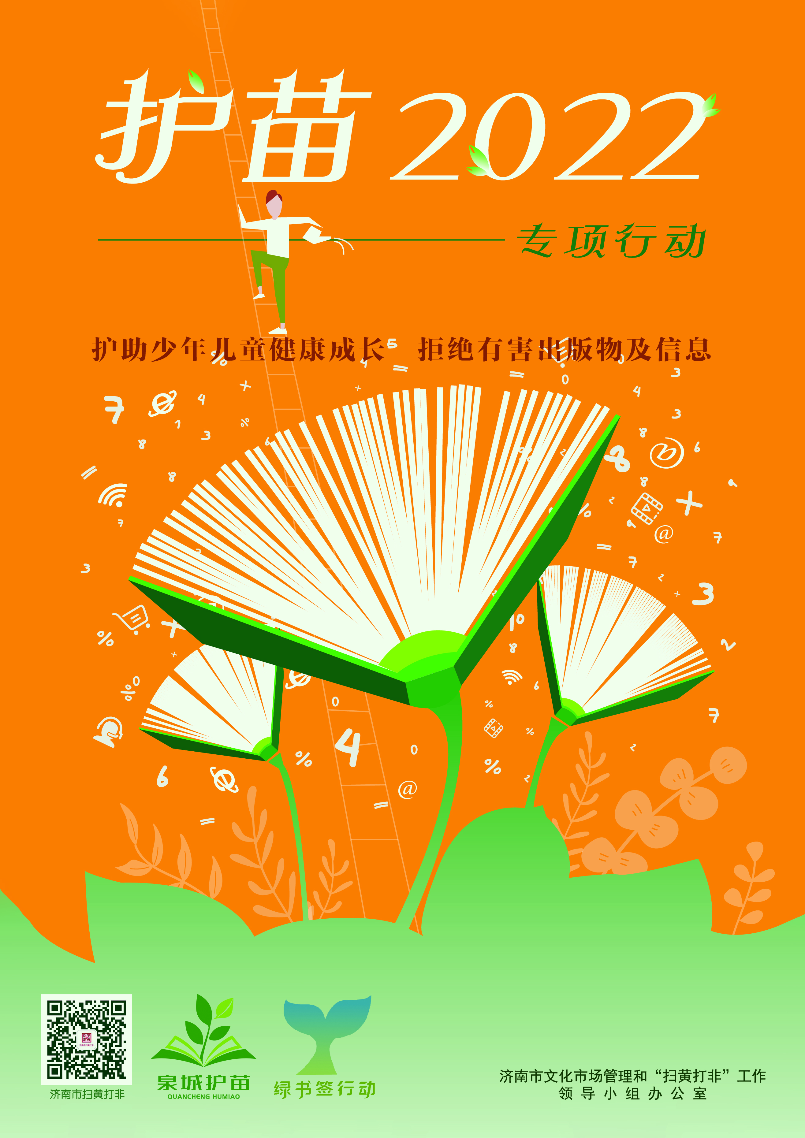 主海报：绽放�成长.jpg
