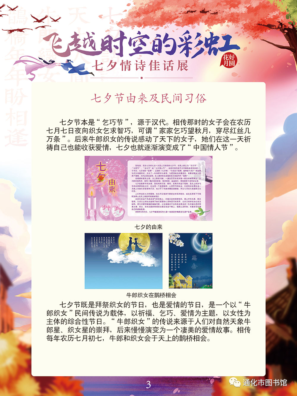 微信图片_20211115095200