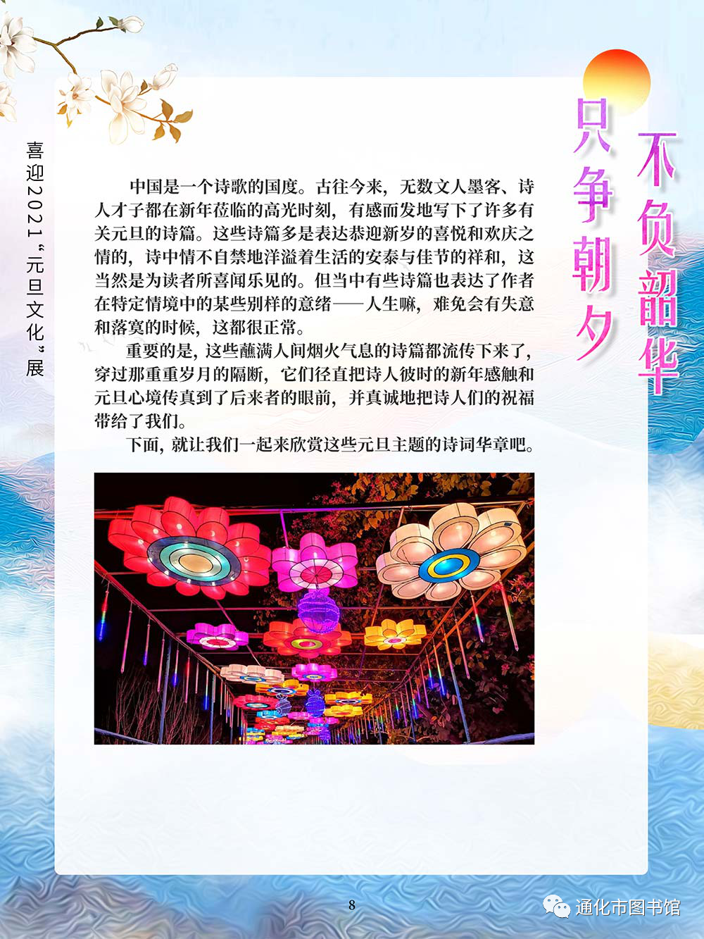 微信图片_20211115120915