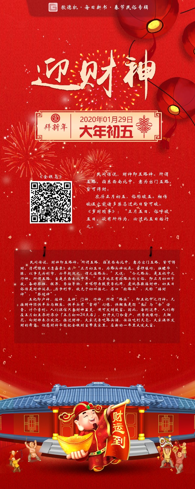 13初五易拉宝 13初五易拉宝.jpg?v=1762038532314