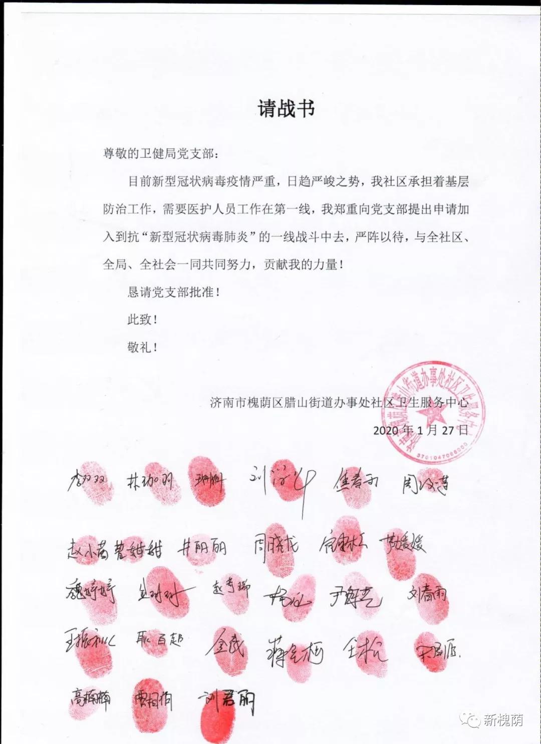 微信图片_20200323154515