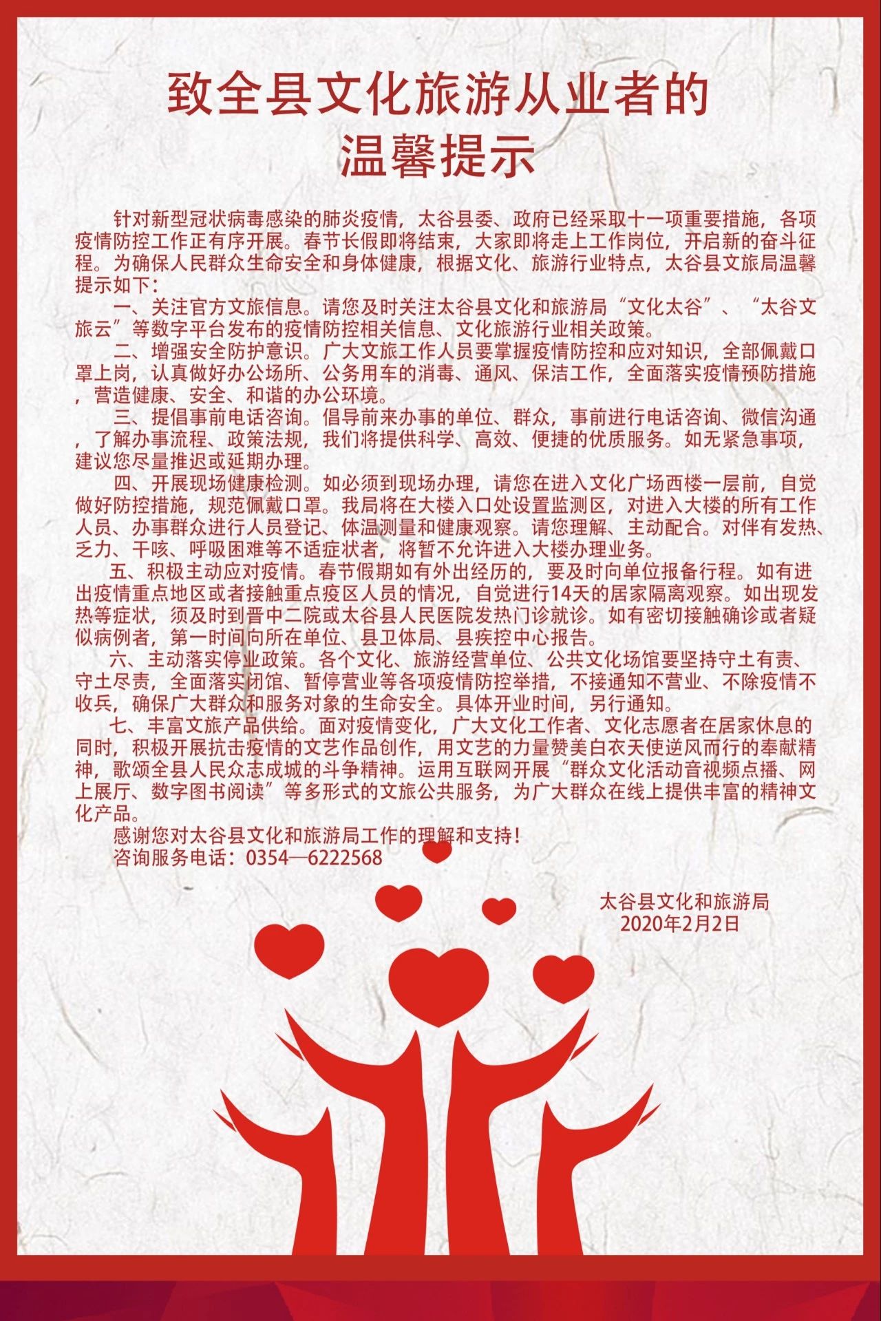 微信图片_20200208164349 微信图片_20200208164349.jpg