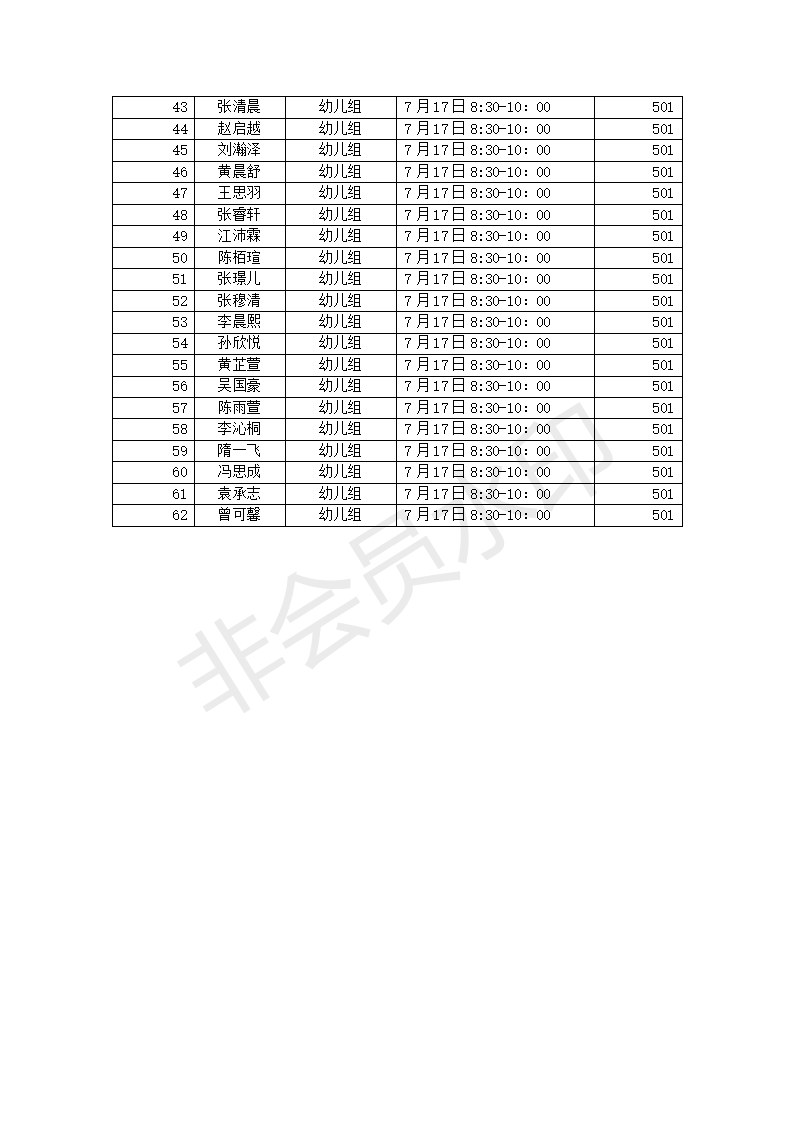 2021年第二十届蒲公英微信公布复赛名单(1)_03