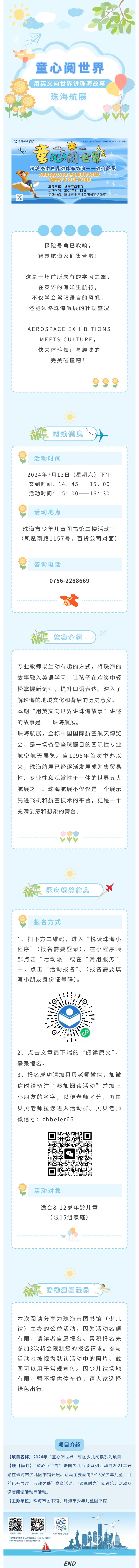 微信图片_20240710112824 微信图片_20240710112824.jpg