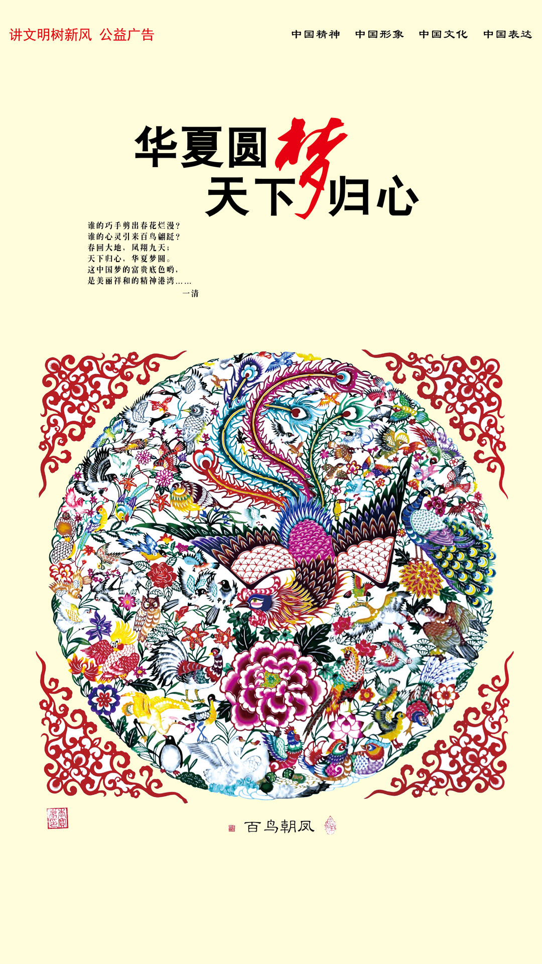 %E5%B1%8F%E4%BF%9D-%E4%B8%AD%E5%9B%BD%E6%A2%A6-2 %E5%B1%8F%E4%BF%9D-%E4%B8%AD%E5%9B%BD%E6%A2%A6-2.jpg?v=1763906817390