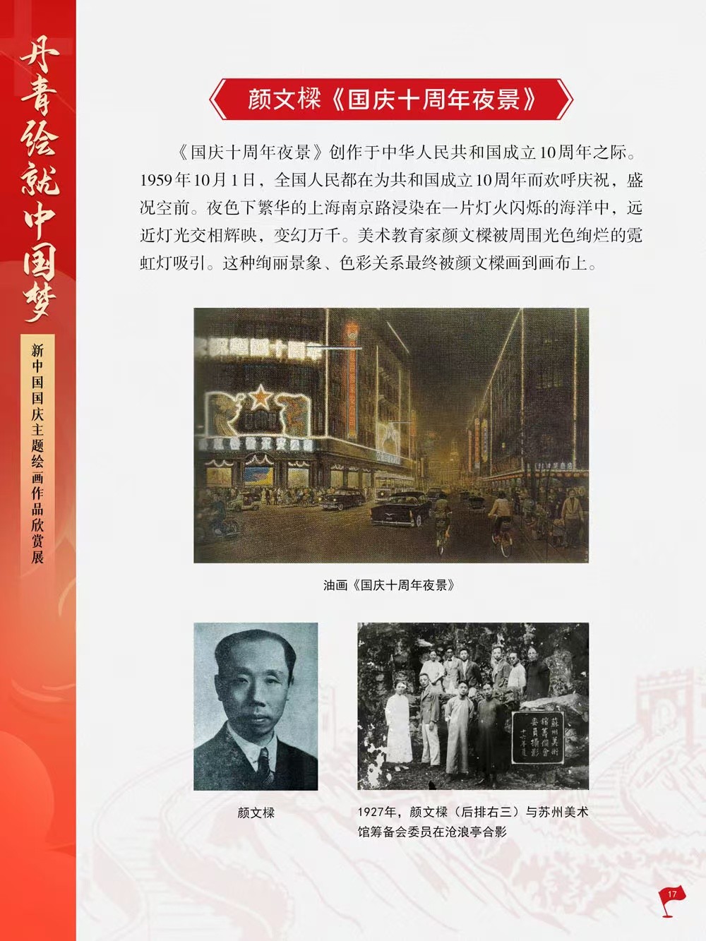 微信图片_20240930095437