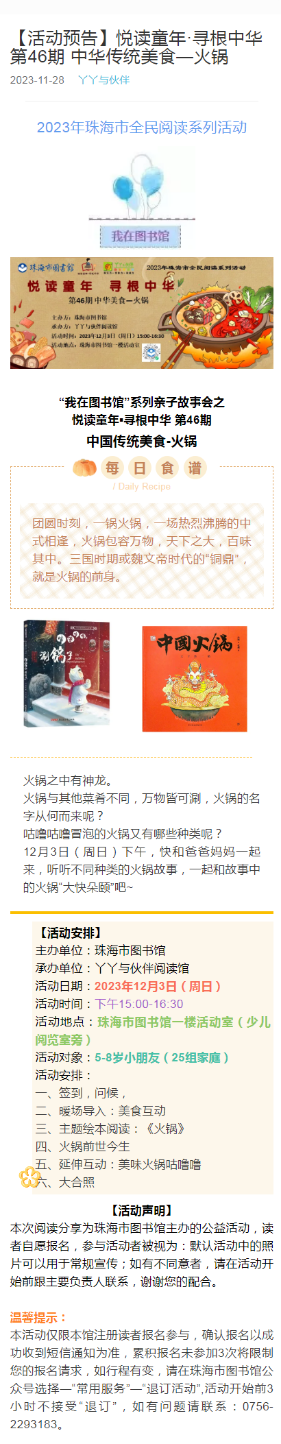 2023-11-28_丫丫 2023-11-28_丫丫.png