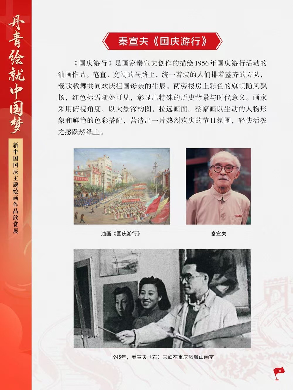 微信图片_202409300954363