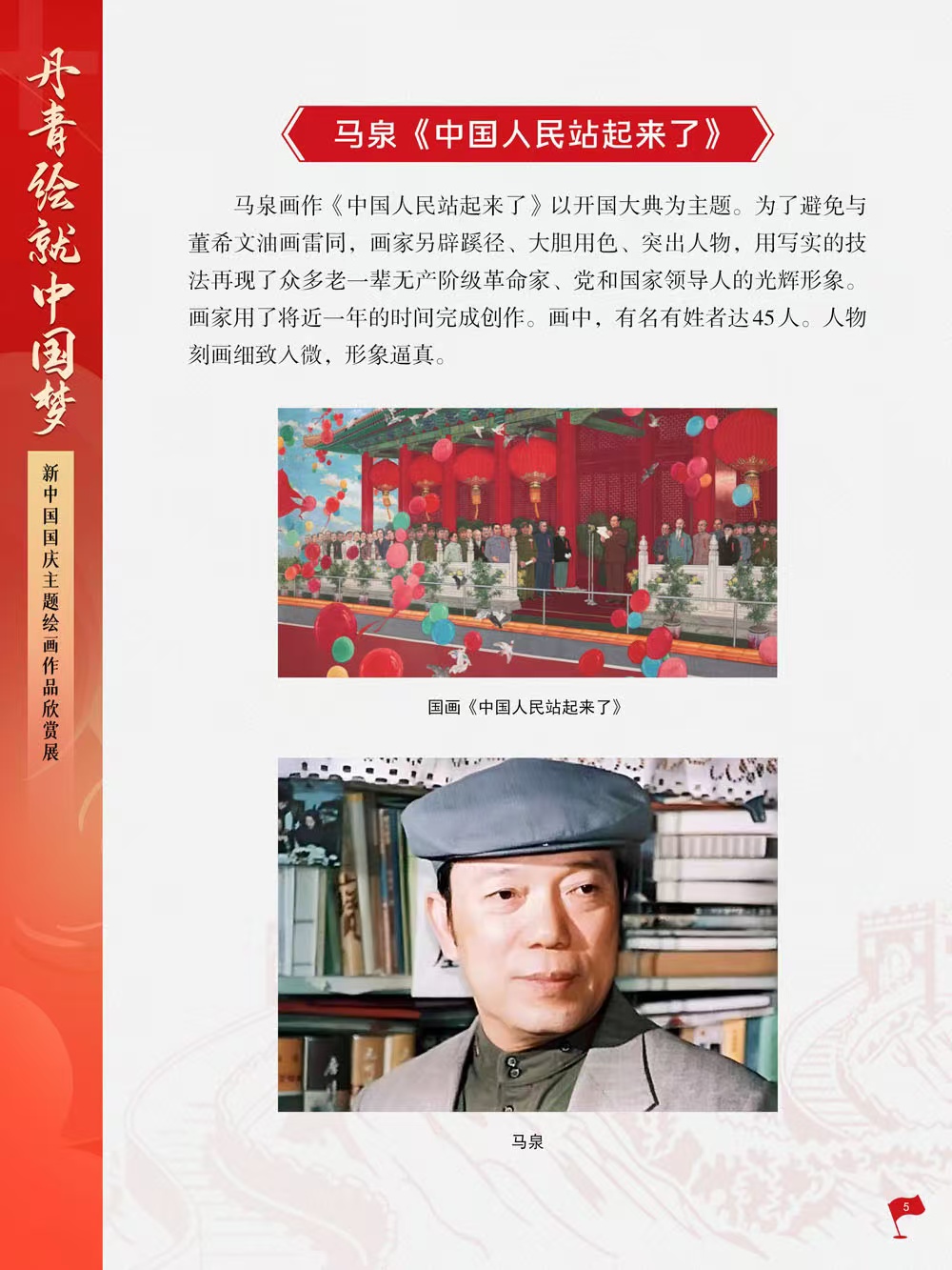 微信图片_202409300954341