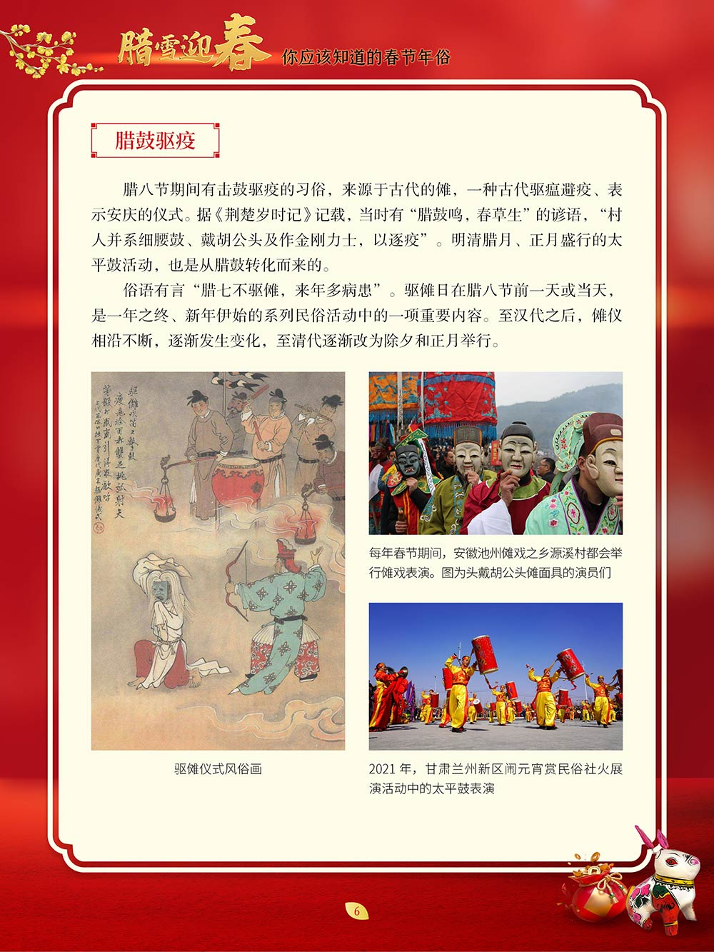 微信图片_20230124100511