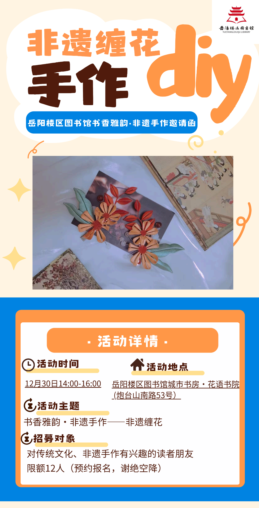 蓝米色可爱插画亲子烘焙DIY活动长图_01.png?v=1774526119646