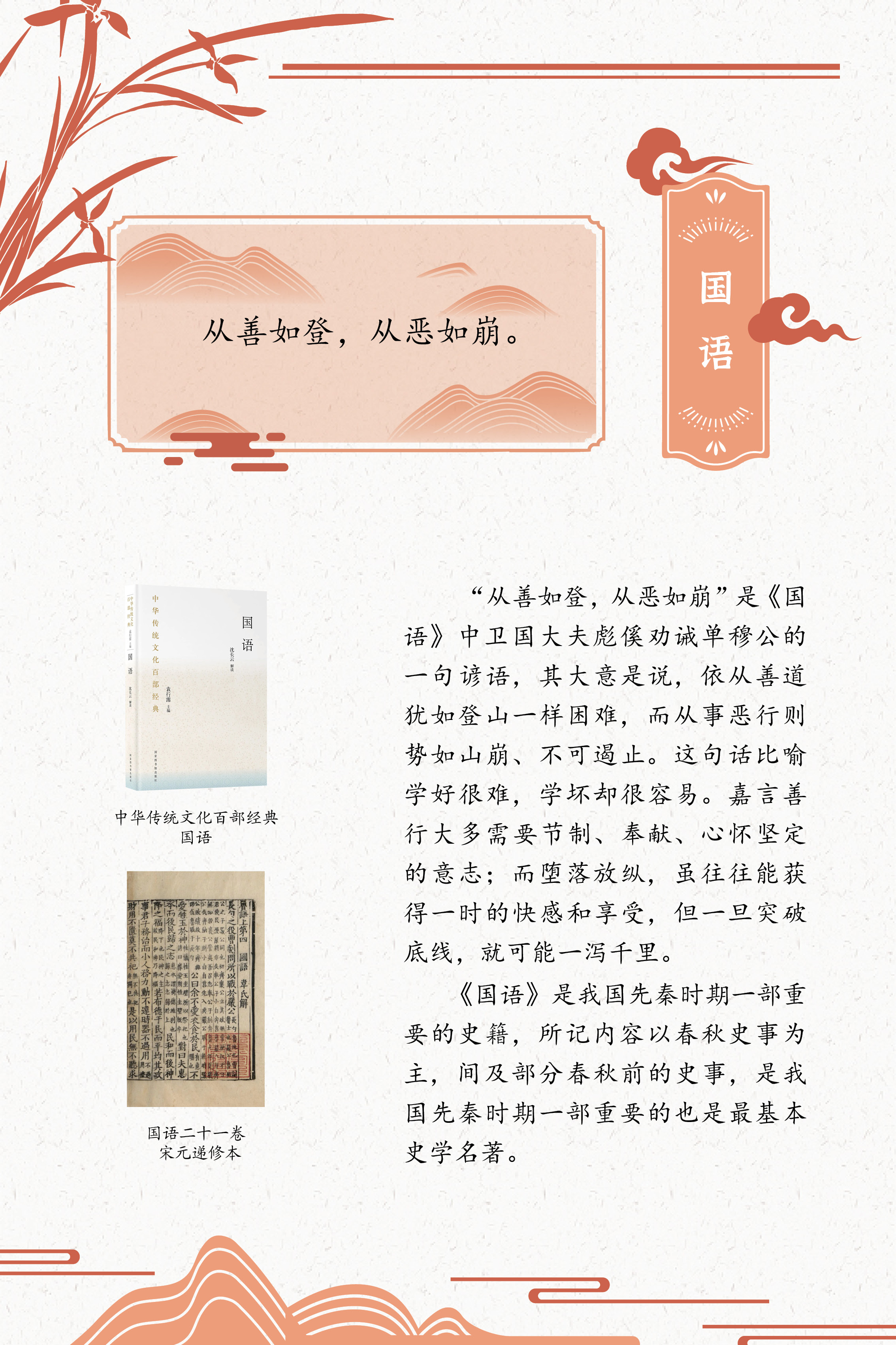 典籍里的中国智慧——《中华传统文化百部经典》阅读推广展_图15