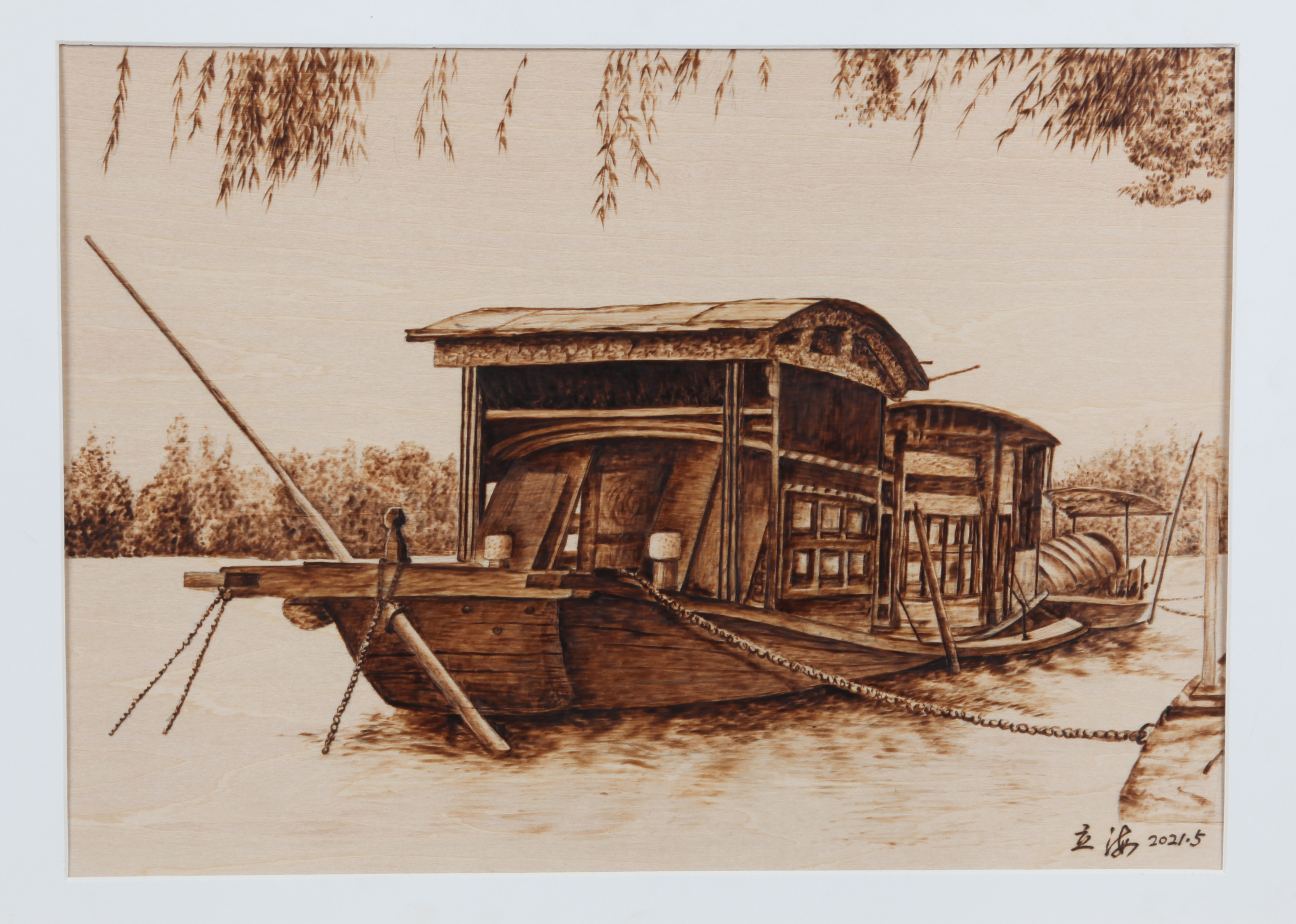 木板烙画《启航》 木板烙画《启航》.jpg