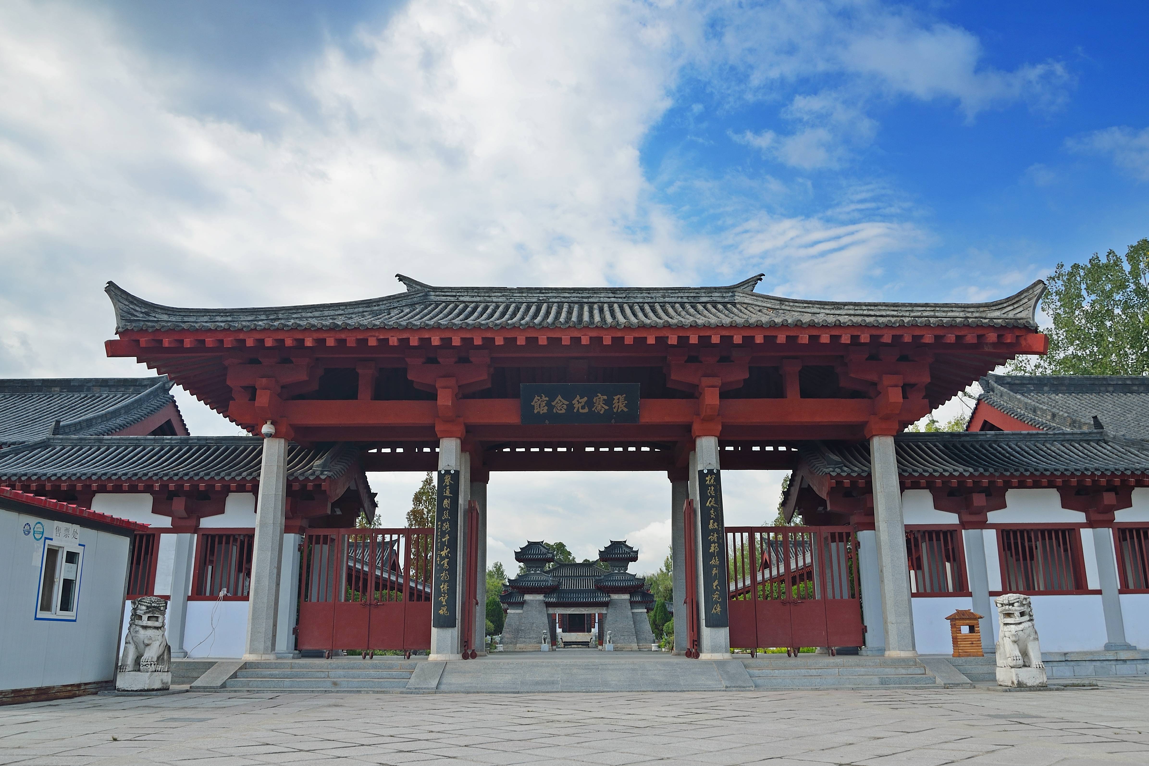 城固《张骞纪念馆》  张成华摄(1).jpg?v=1746354282071