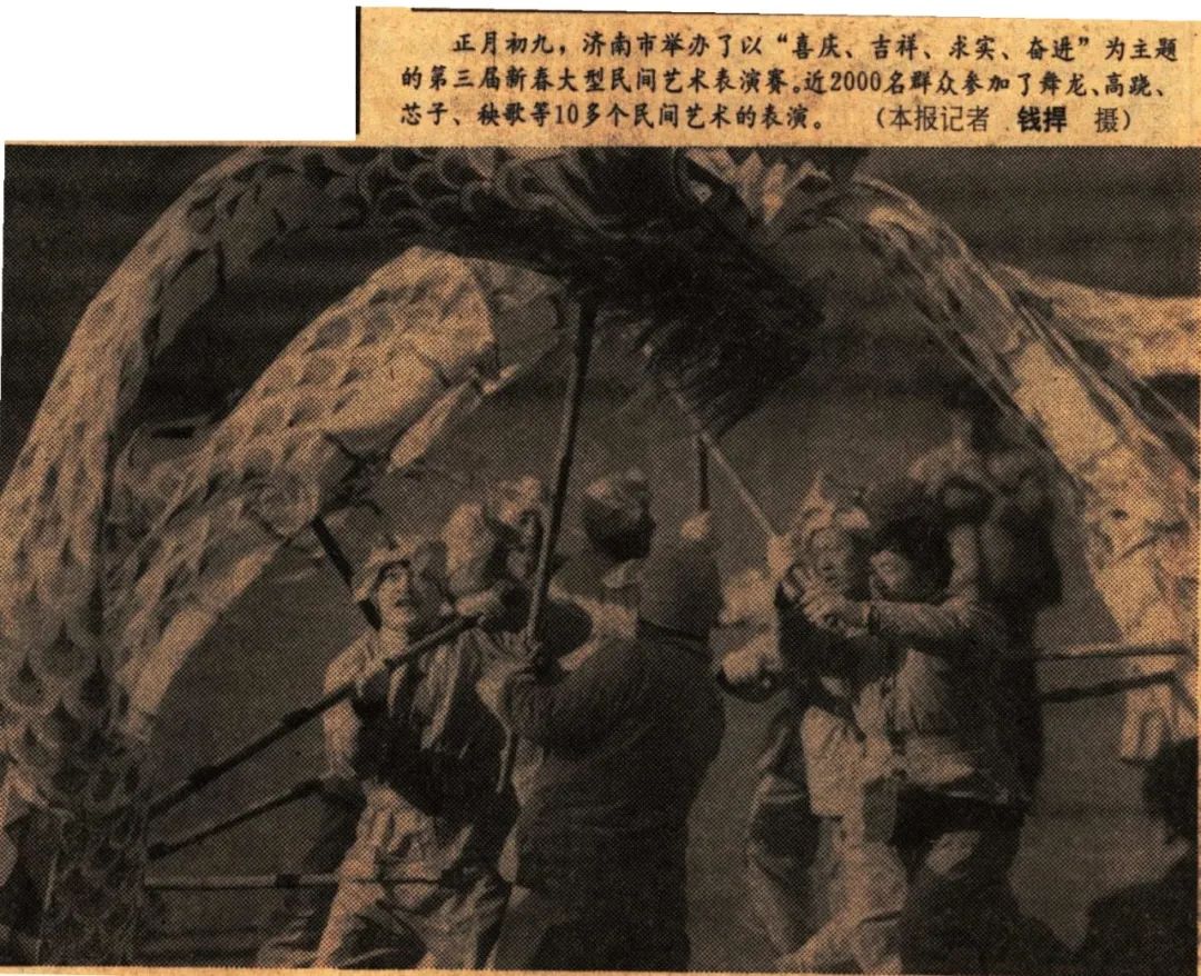 “老报纸里看新年 ”品山东春节文化新发展：1990—1999年
