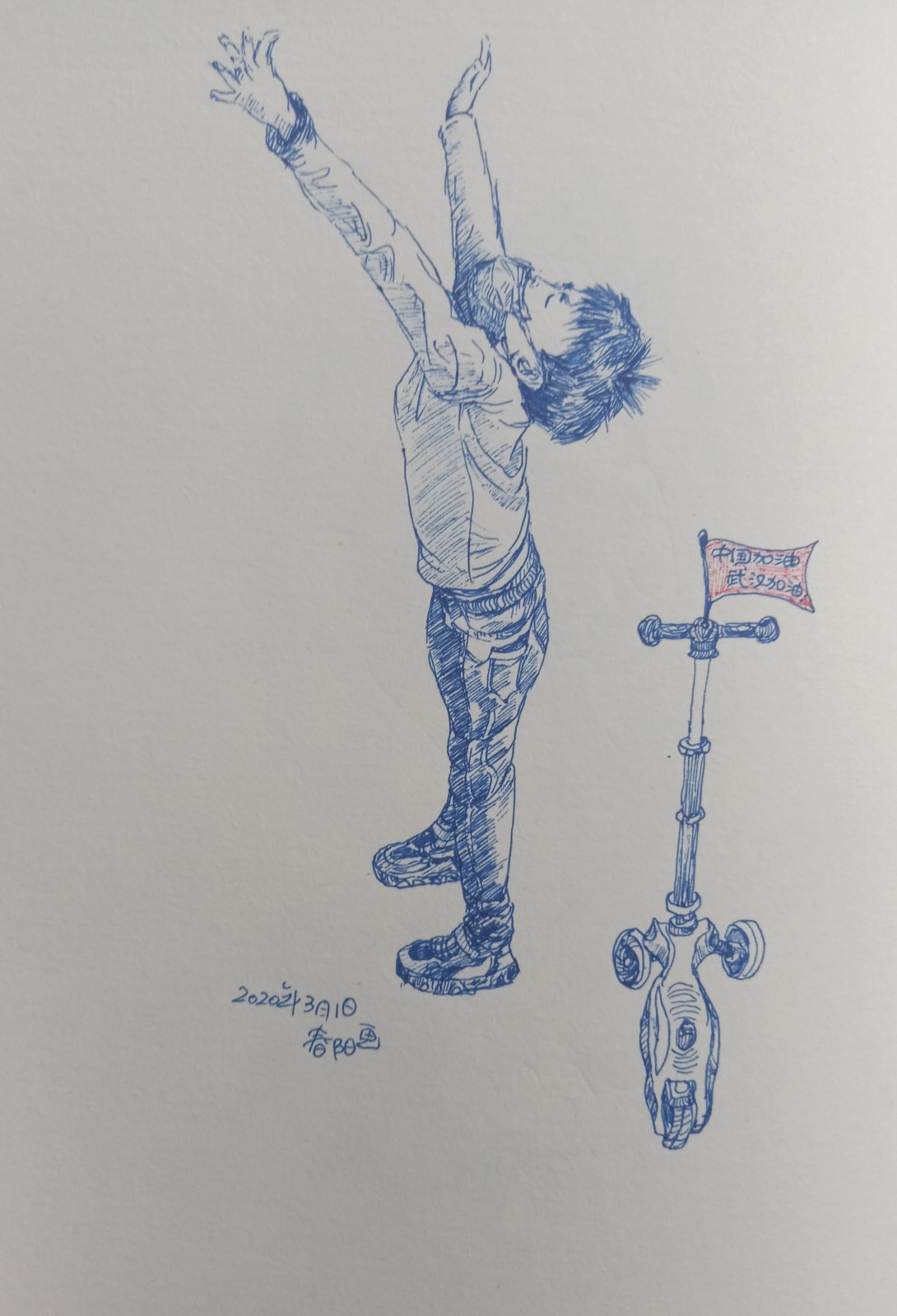 黄春阳《父子上阵 共抗疫情》 (5)