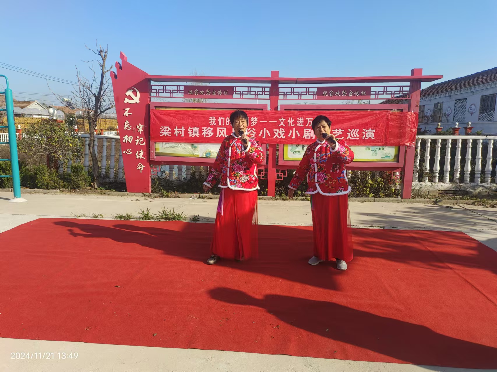 高唐县梁村镇琉璃庙村移风易俗小戏小剧文艺巡演