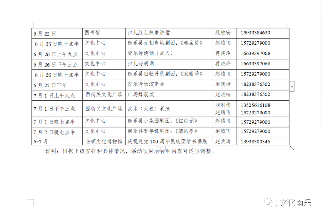 微信图片_20210527105156