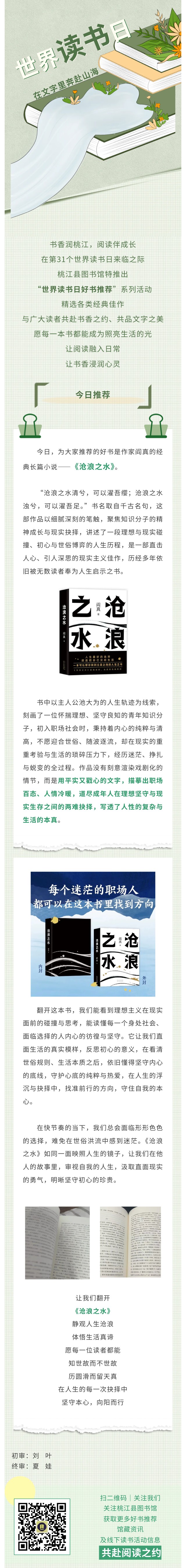 《沧浪之水》.jpg?v=1780003268322