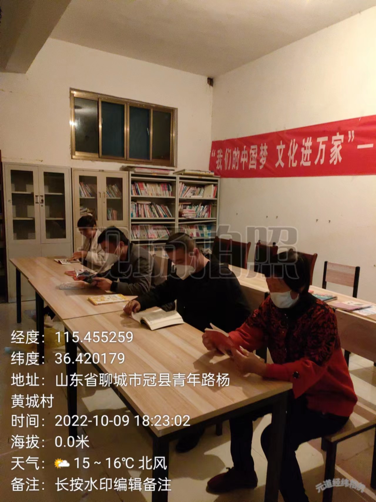 [冠县]梁堂镇“我们的中国梦文化进万家”阅读活动