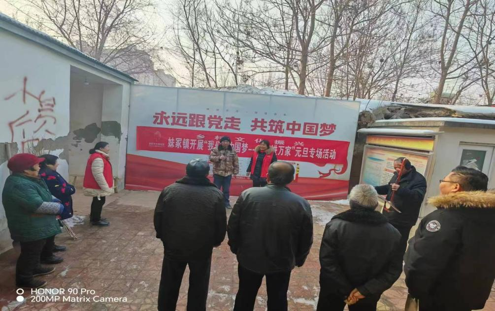 【莘县】妹冢镇开展“我们的中国梦文化进万家”元旦专场活动