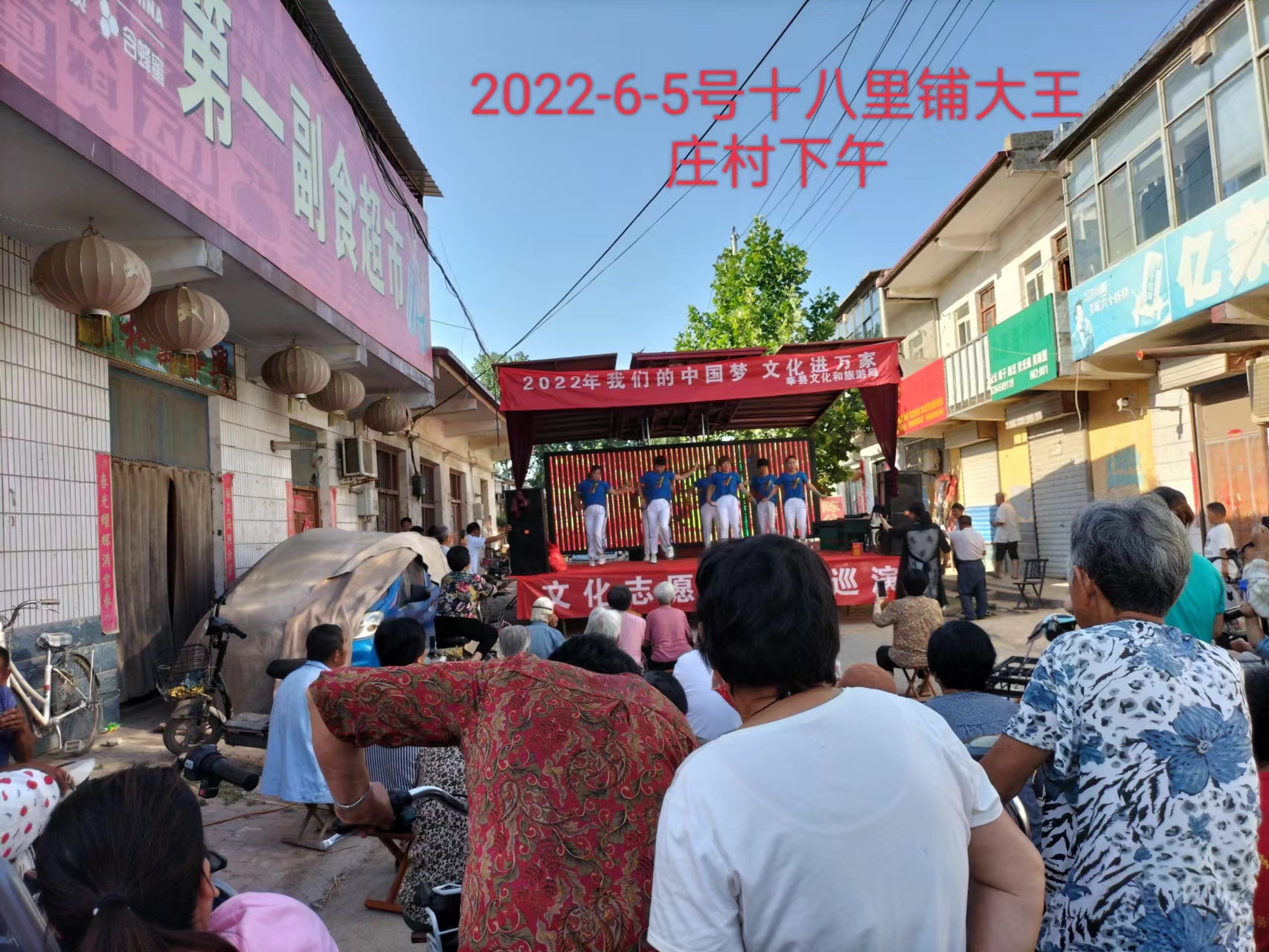 【莘县】文化志愿者下乡巡演