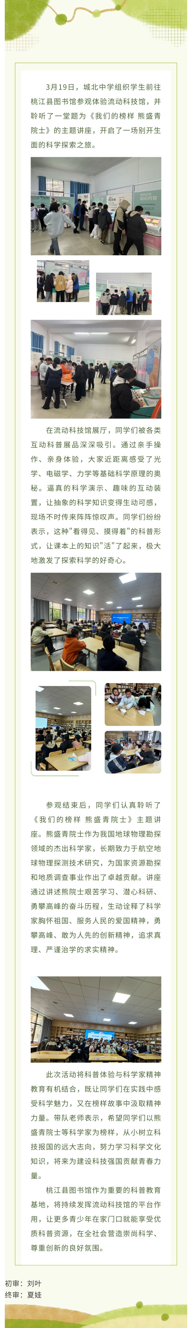 城北中学.jpg?v=1775682915611