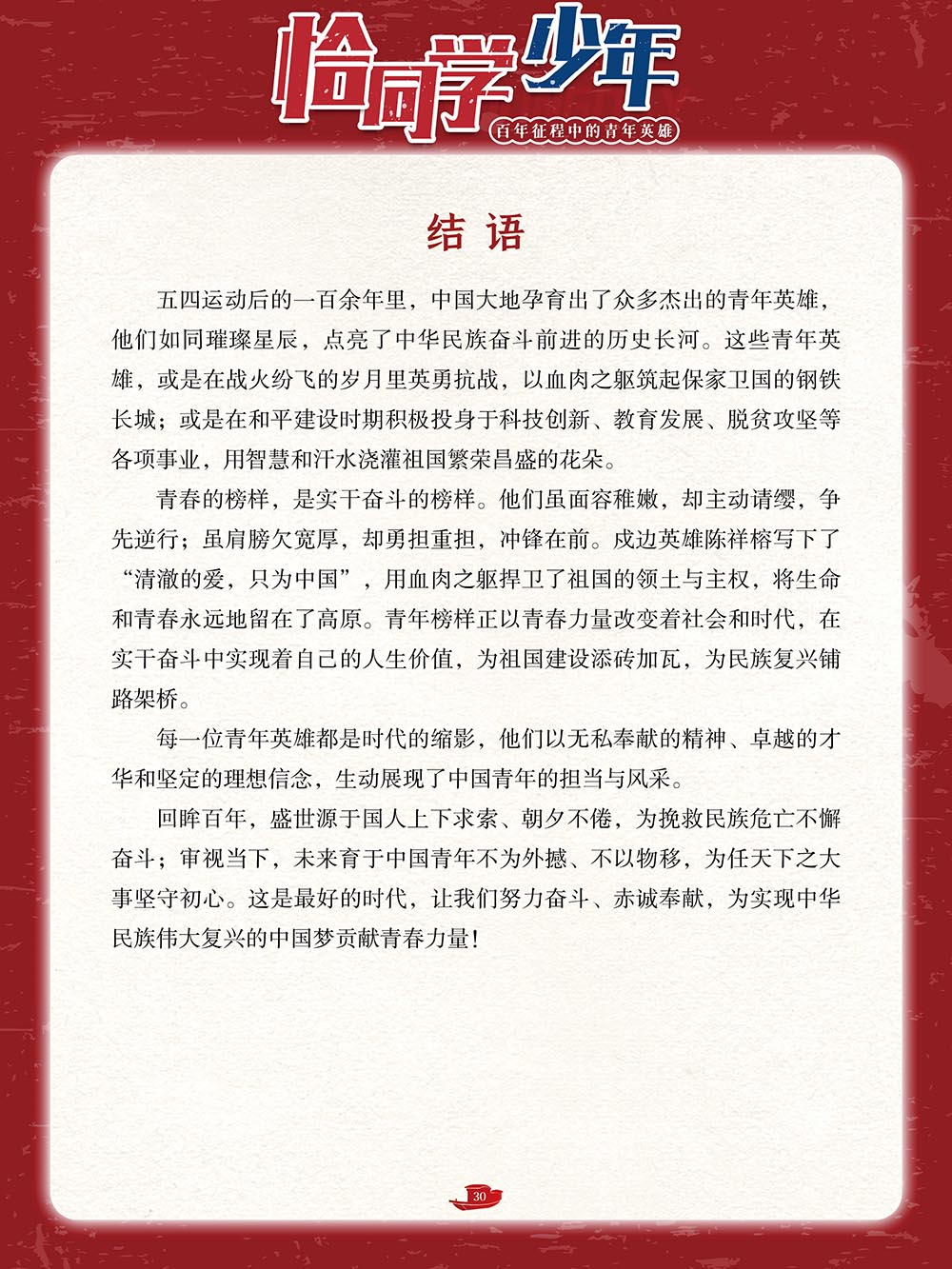 微信图片_202405011514071