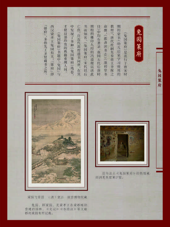 新春典籍文化展16_550_734_39