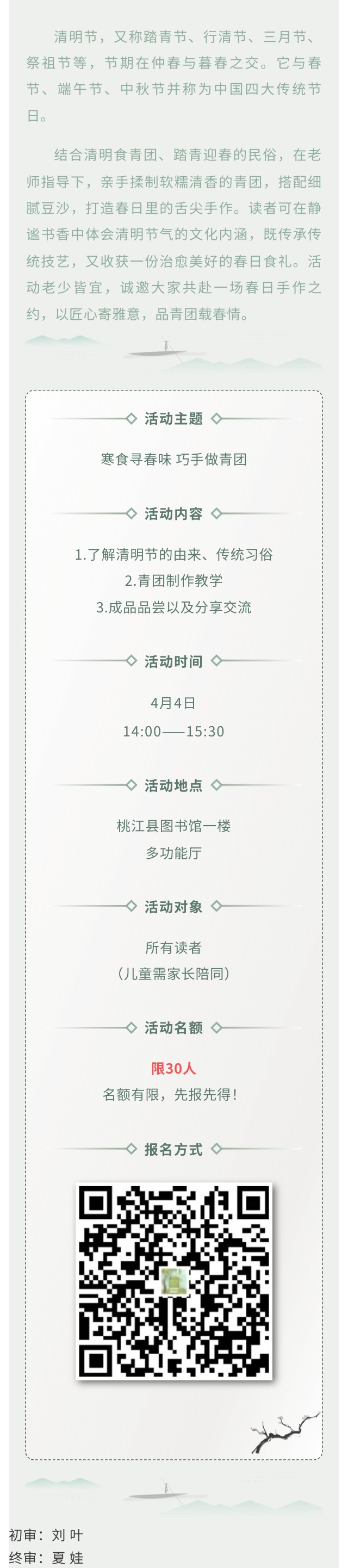 青团.jpg?v=1775688578148