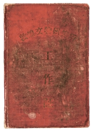 pagenumber_ebook=90,pagenumber_book=84