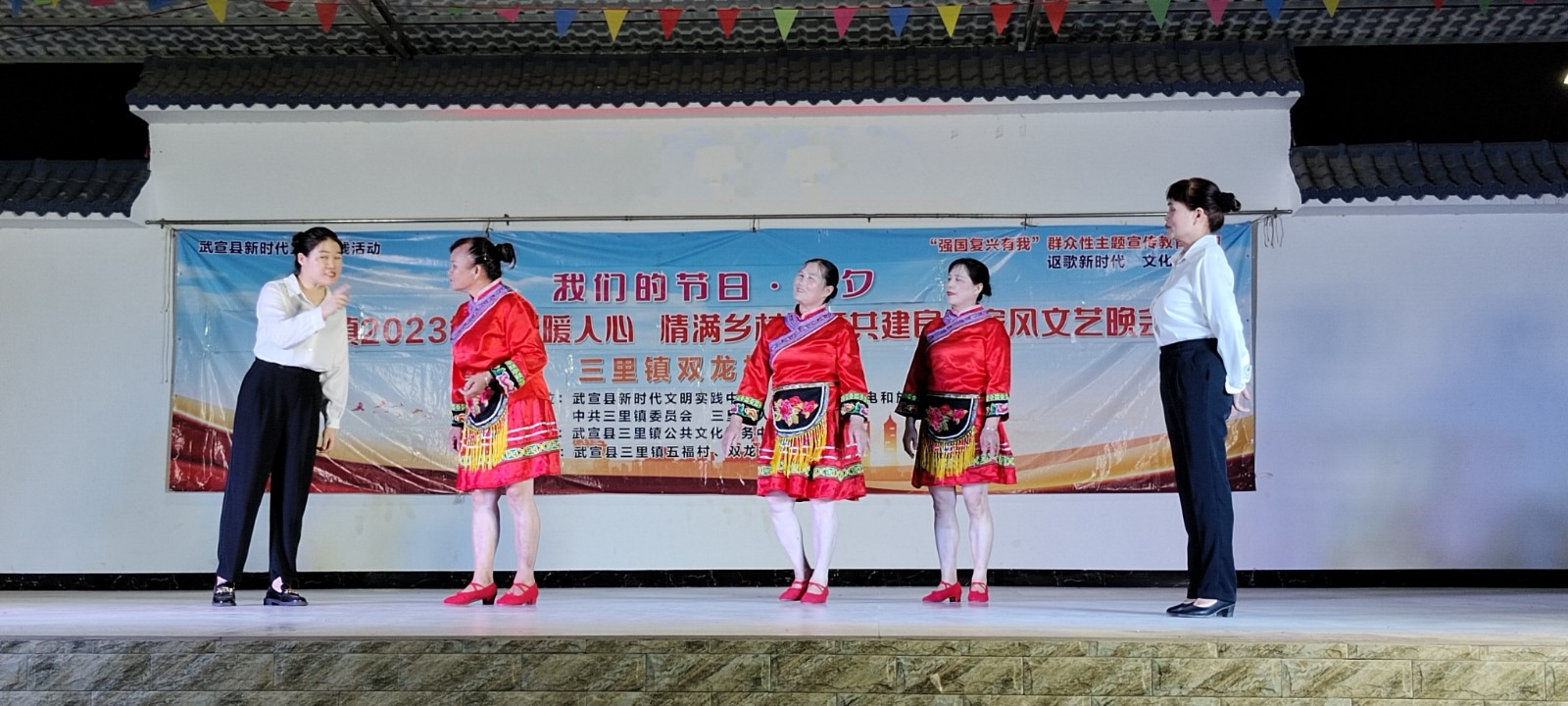 8月22日,三里镇公共文化服务中心在双龙村开展我们的节日·七夕三里镇2023年“爱暖人心 情满乡村”暨共建良好家风文艺晚会